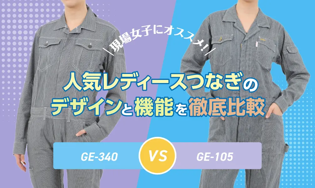 販売 レディース 服 比較